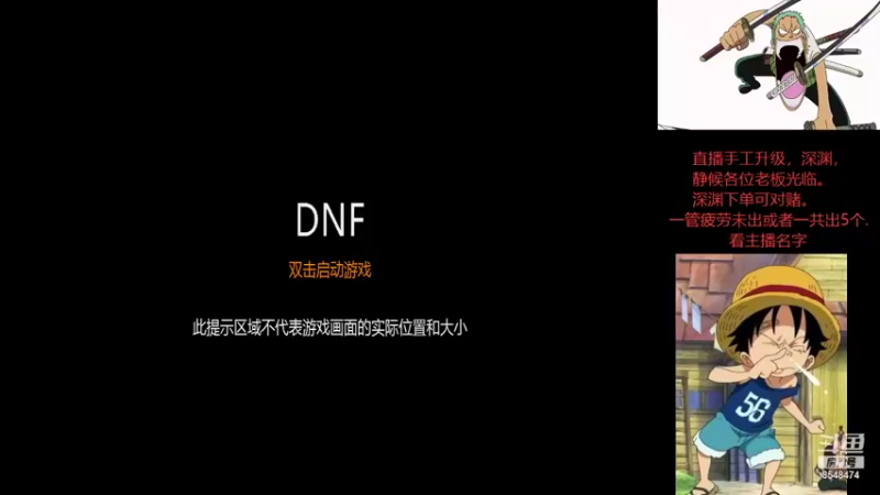 【DNF】1924731543的精彩时刻 20210904 11点场