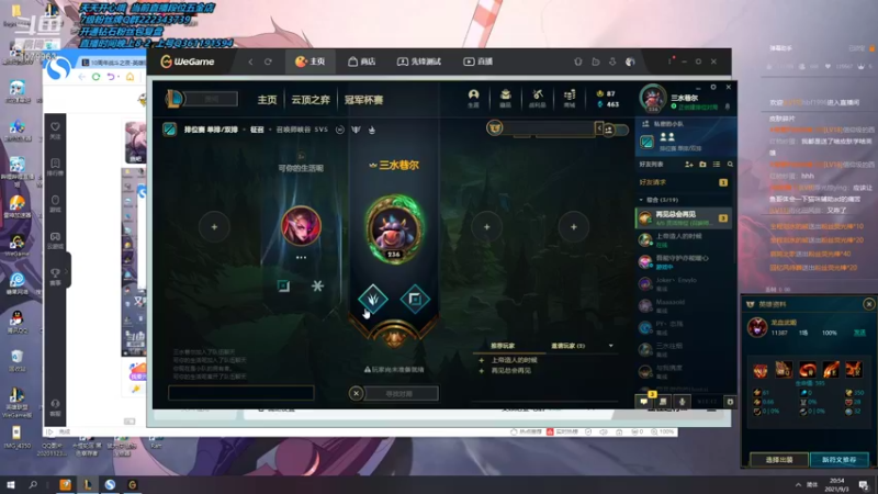 【2021-09-03 20点场】长情易老凯隐：国服第一凯隐：无敌了！