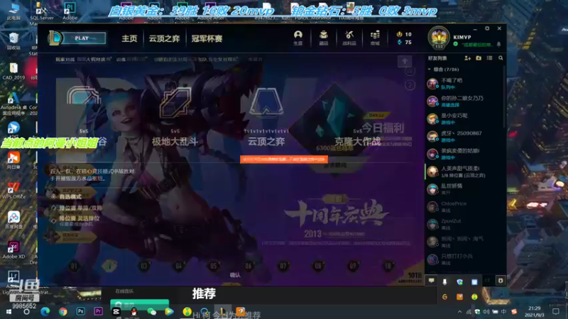 【2021-09-03 21点场】是小柯柯吖：今天状态拉满！