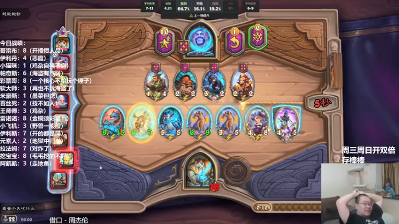 【2021-09-04 00点场】王师傅精益求精：bug修复了 开心~~~