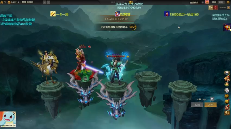 【一只希希 梦三国2】2021-09-04 12:43:38-2021-09-04 12:58:44