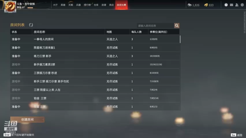 【2021-09-03 20点场】苦中做辣：沙暴，快乐风男。