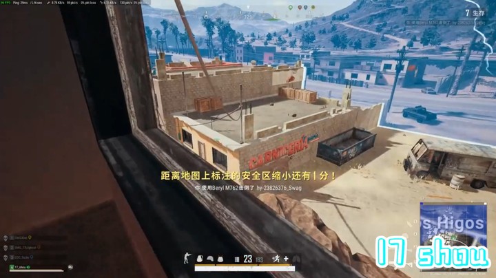 【绝地求生】：17shou暴力诛仙，决赛圈灭三队，见面就是头皮枪法！