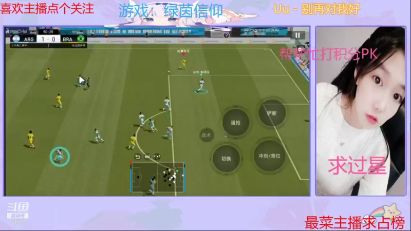 【2021-09-04 16点场】停留在雨中Cium：绿茵信仰来了