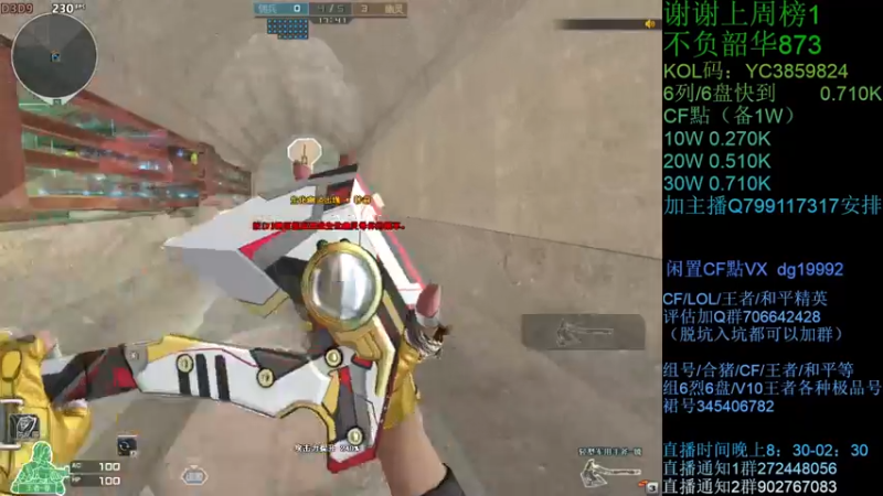 【2021-09-04 02点场】渣渣枫007：渣渣枫：CF点，助力，蝴蝶，6烈6盘搞起