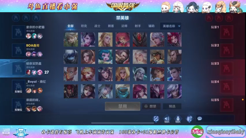 【2021-09-04 05点场】BOA小强：全能国服，带飞全场