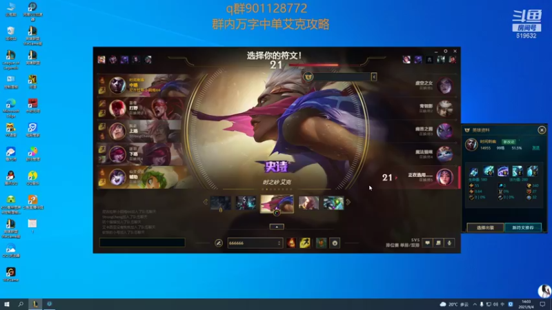 【2021-09-04 14点场】浅浅Ekko：一万七千场中单艾克教学