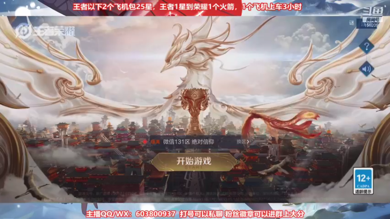【2021-09-03 19点场】梦魇Ali：国服公孙离单排上荣耀
