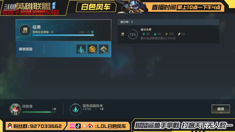 【2021-09-04 13点场】白色风车丶丶丶丶：B测榜一双区王者，绝活鱼人上分教学