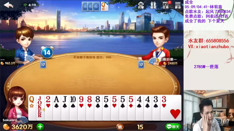 天地癞子精彩对局43