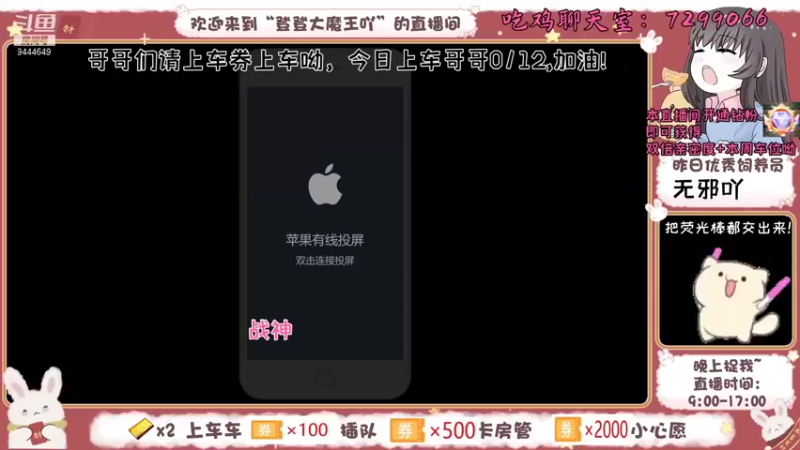 【2021-09-04 08点场】登登大魔王吖：下饭小登在线滴滴