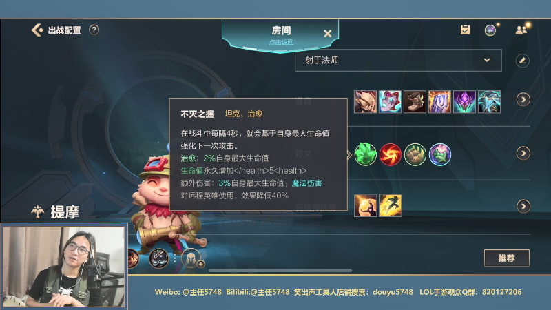 【LOL手游】主任5748的精彩时刻 20210904 00点场