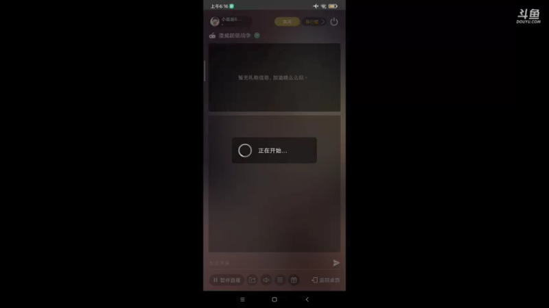 【2021-09-03 06点场】小星星666888：享受游戏过程