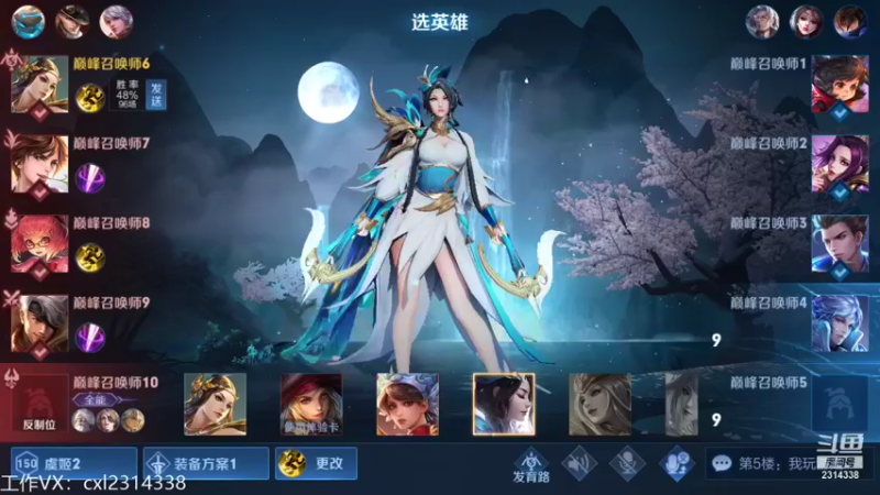 【2021-09-04 15点场】国服老狐狸：国服妲己：双倍亲密度