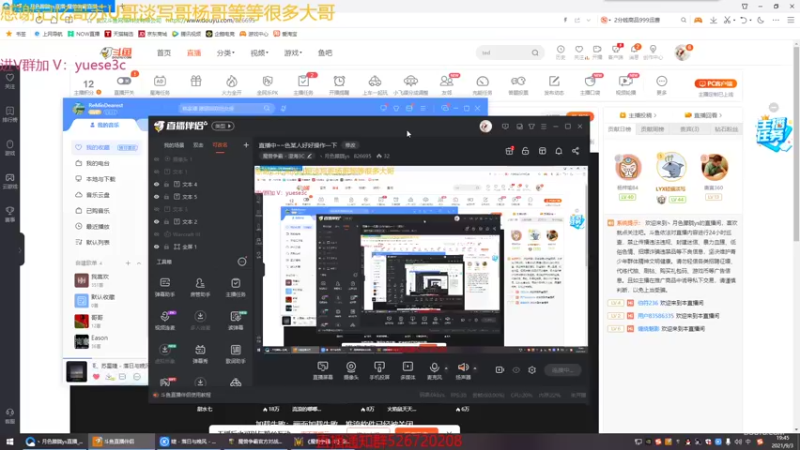 【2021-09-03 19点场】丶月色朦胧ys：直播中~~色某人好好操作一下
