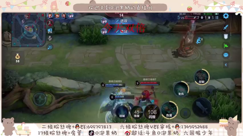 【2021-08-31 22点场】O泡果奶1111：今天双倍日