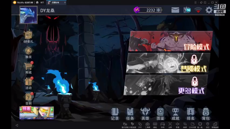 【2021-09-02 20点场】龙桑灬：恶魔秘境~龙桑的游戏次元