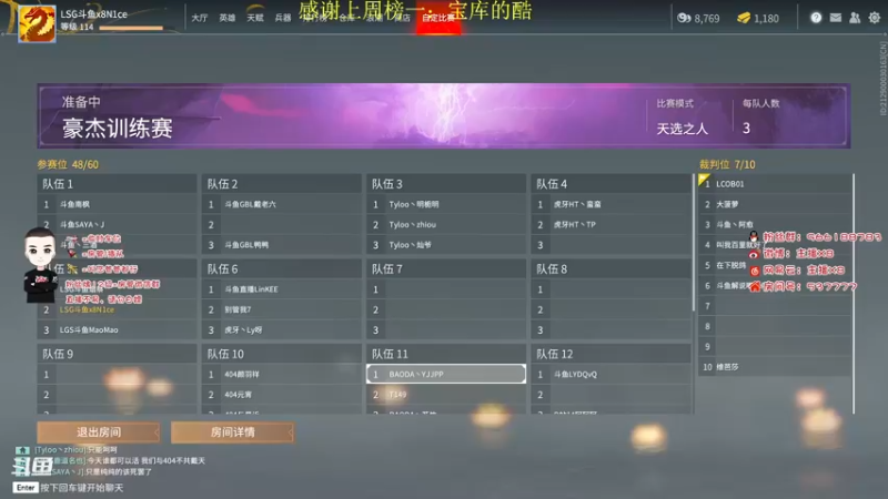【2021-09-04 14点场】x8N1ce：[x8]下午训练赛,晚上冲天人榜!