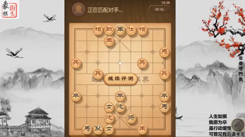 福大命大，捡漏最大！象棋实战讲解