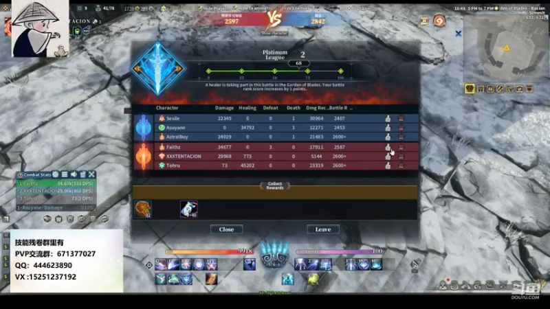 【2021-09-03 00点场】秋水长天gg：PVP st服 萌新导师，不懂就问