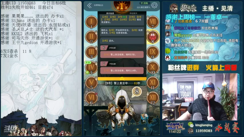 【2021-09-03 18点场】见清king：我教你狼人杀正确的打开方式！