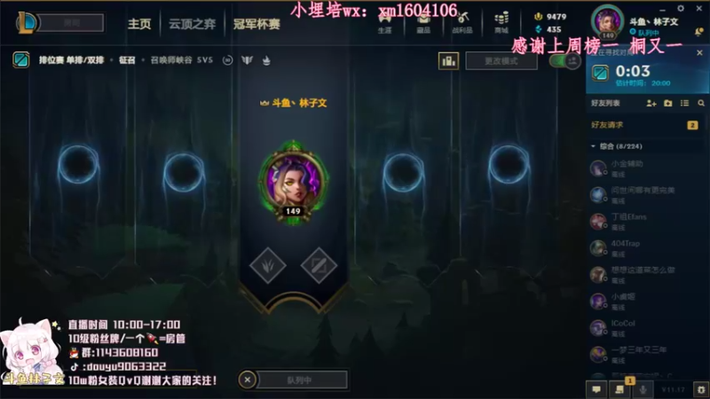 【2021-09-04 11点场】林子文i：峡谷900分冲前十 冲冲冲！