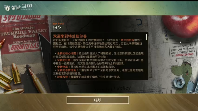 腐烂国度2新地图咋玩