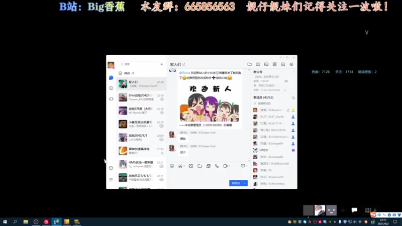 【2021-09-02 22点场】Big香蕉i：完美画质，丝滑体验~