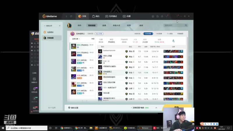 【2021-09-04 01点场】王纪超666：带果小果上分