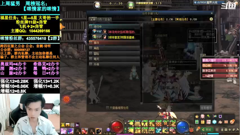 【2021-09-02 23点场】DNF咪情：跨四主播：山脉黑鸭，强化增幅深渊。