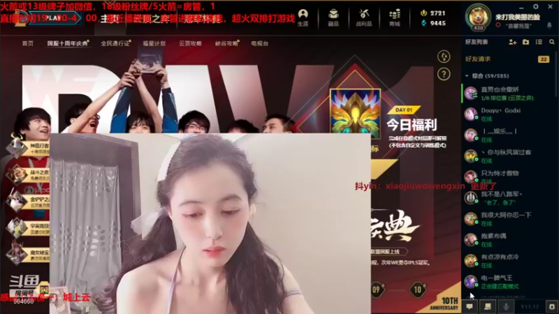 【2021-09-04 19点场】小酒窝翁馨：想当小说里的女主角