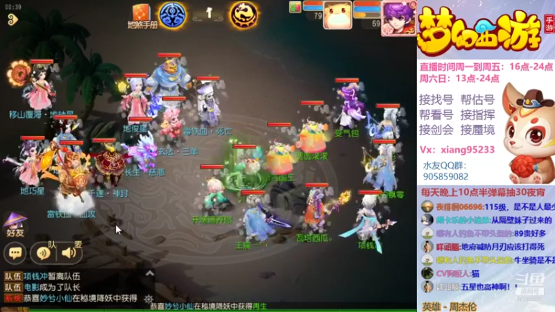【2021-09-04 00点场】项95：专业帮找号~估号~蜃境~剑会~指挥