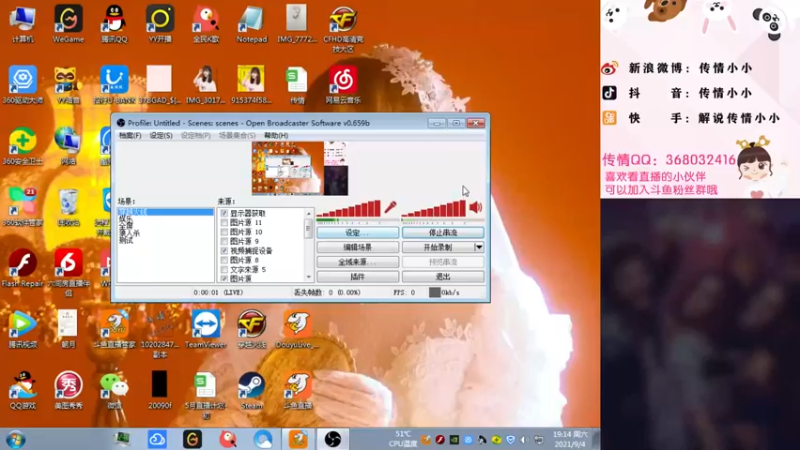 【2021-09-04 19点场】传情小小：在太仓直播
