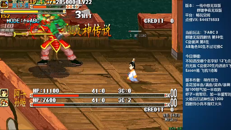 【怀旧游戏】断水流的精彩时刻 20210904 00点场