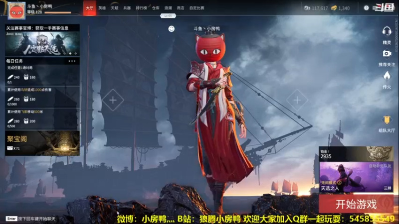 【2021-09-03 19点场】狼腾小房鸭：天人之战 新榜单来了