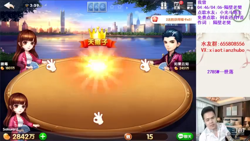 天地癞子精彩对局41