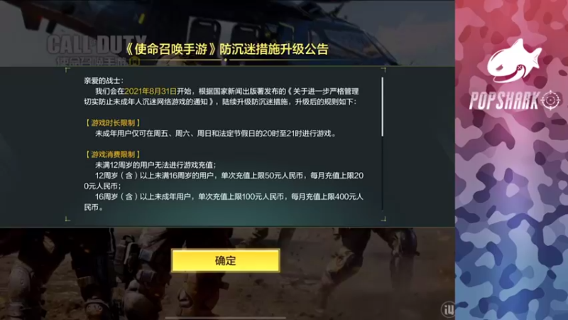 【2021-09-04 12点场】皮皮鲨FPS：单 四 战 场 上 大 分