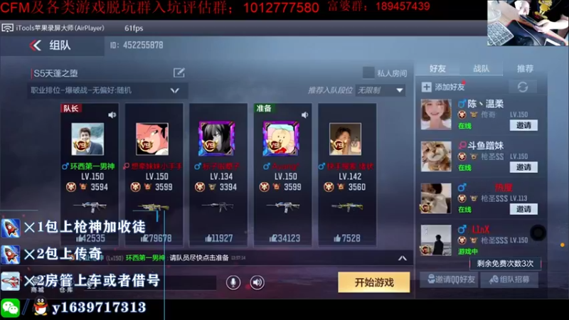 【2021-09-04 13点场】亮哥il：4500分排位！！！！！