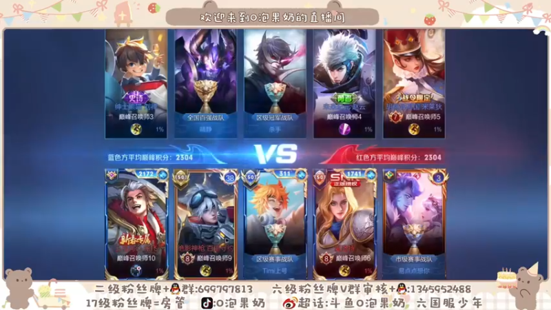 【2021-08-27 00点场】O泡果奶1111：国服第一赵云新皮肤