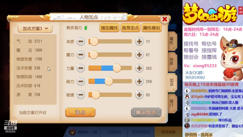 【2021-09-04 15点场】项95：专业帮找号~估号~蜃境~剑会~指挥