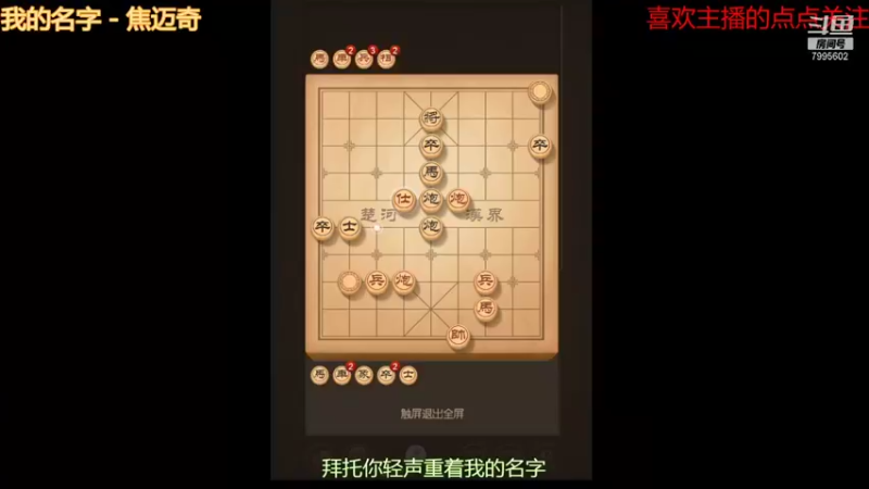 【2021-09-04 09点场】低调的雨滴：qq游戏冲冲冲