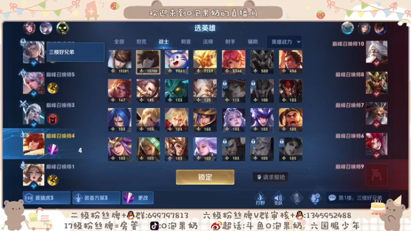 【2021-08-26 20点场】O泡果奶1111：国服第一赵云新皮肤