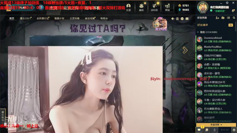 【2021-09-03 21点场】小酒窝翁馨：想当小说里的女主角