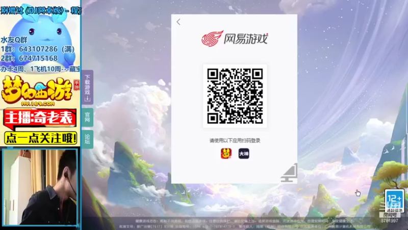 【2021-09-04 09点场】烟鬼奇老表：《梦幻西游》手游2021全民PK争霸赛