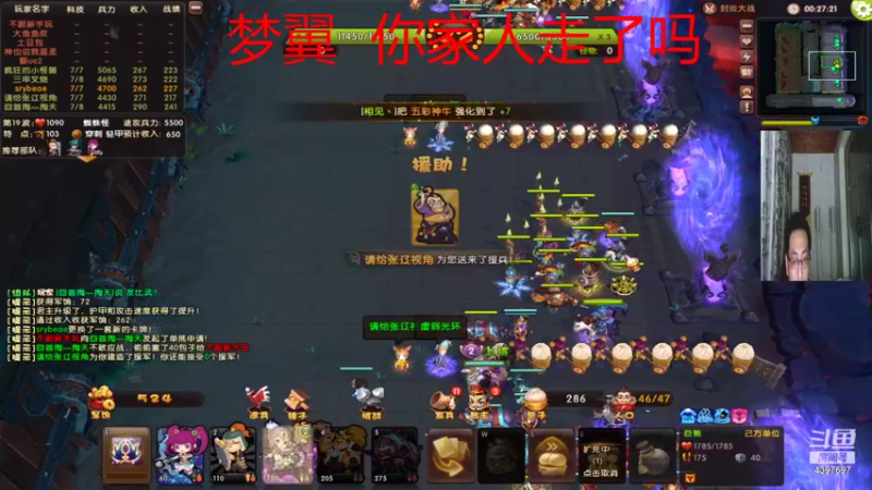 【傲视群俊俊 梦塔防】2021-09-04 18:33:50-2021-09-04 18:42:52