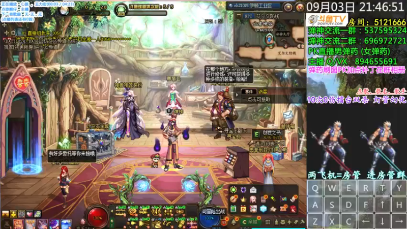 【2021-09-03 21点场】男弹药弹神：男女弹药PK 全职业0伤双杀 灯管幻化