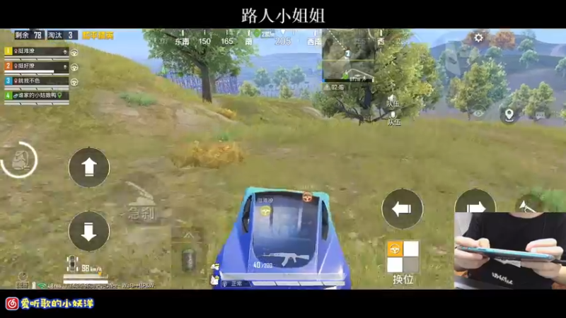 【2021-09-04 01点场】小妖洋：深夜匹路人小姐姐吃鸡