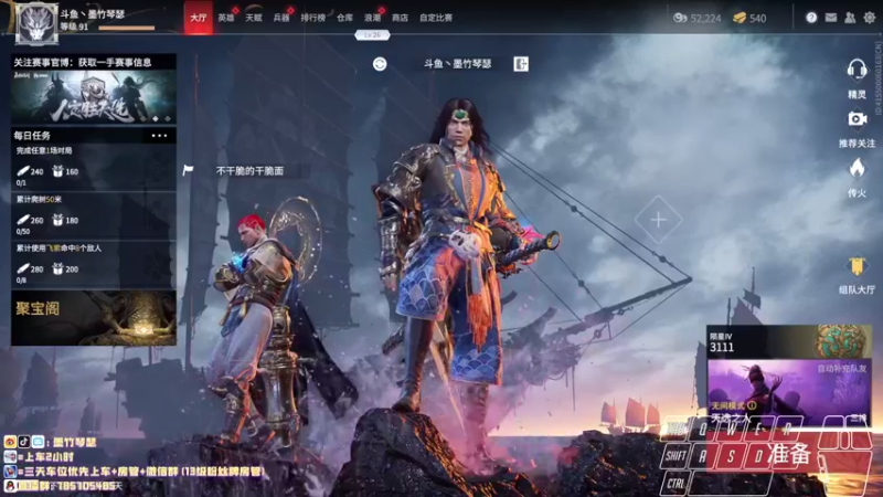 【2021-09-02 14点场】墨竹琴瑟：下午快乐下分-冲鸭
