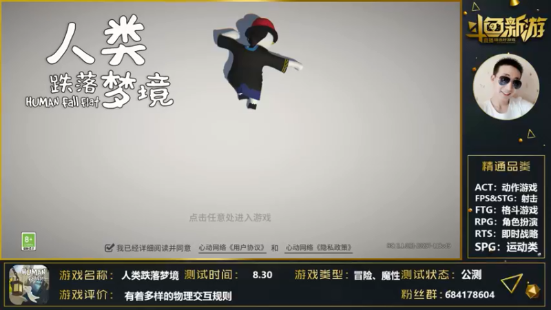 【2021-09-04 17点场】战神丨小龙丶：【人类跌落梦境】先锋测试