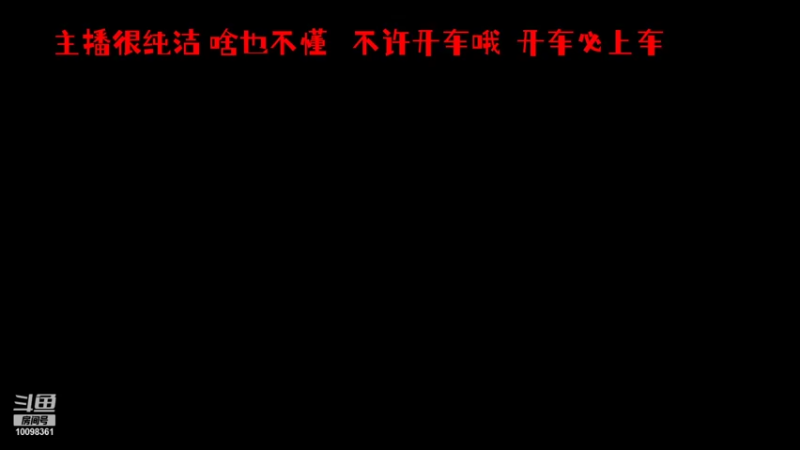 【2021-09-01 09点场】纯洁水：玩上单？狗就完事了